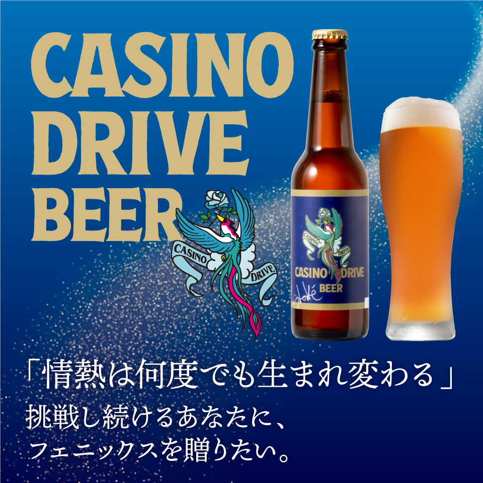 CASINO DRIVE BEER